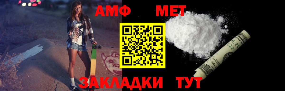 Воскресенск  Amphetamine Premium  Amphetamine  Вход с VPN 