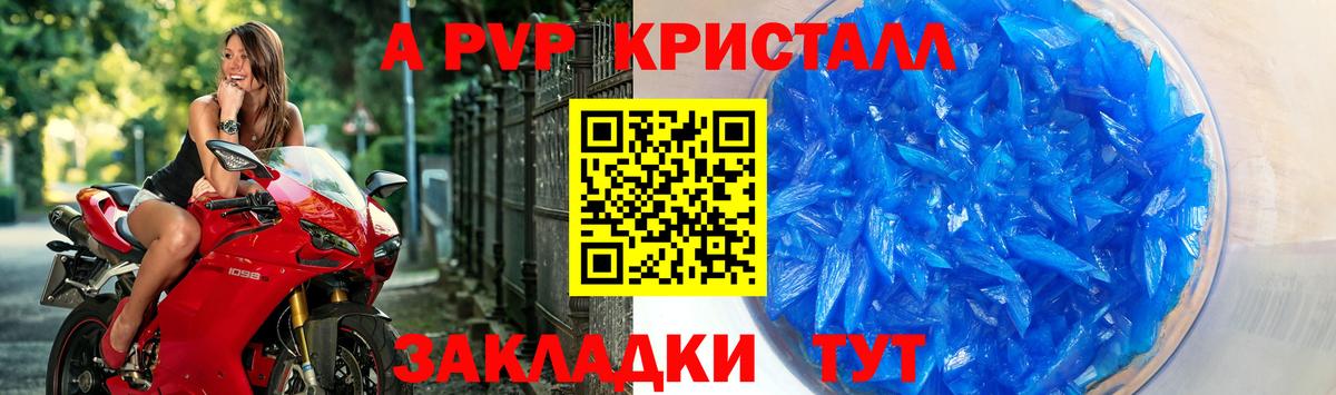 Воскресенск  Alpha-PVP  Вход с VPN  A-PVP VHQ 