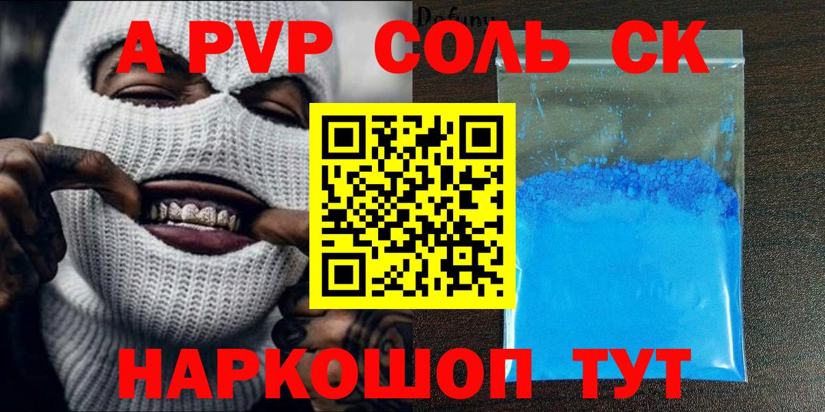 Альфа ПВП VHQ Воскресенск