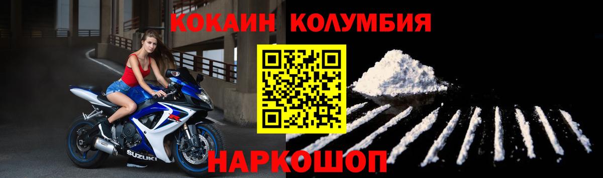 КОКАИН Эквадор  Вход с VPN  Воскресенск  Cocaine  Кокаин VHQ 
