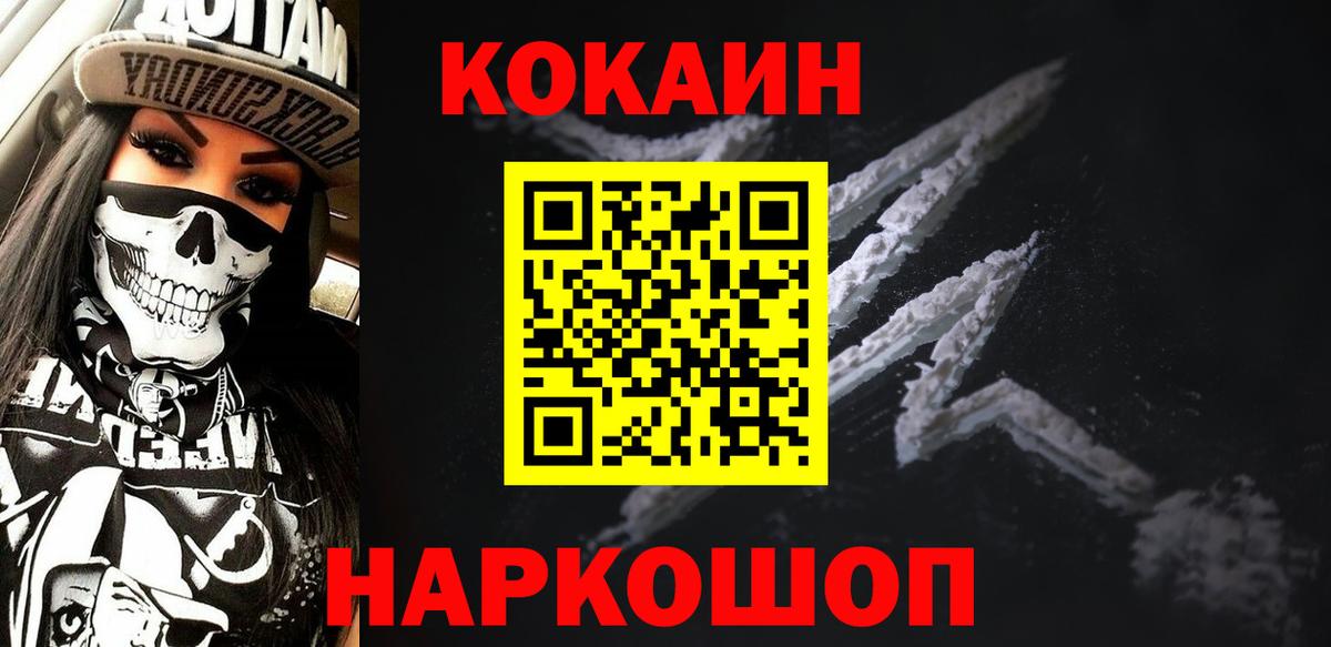 COCAIN 98% Воскресенск