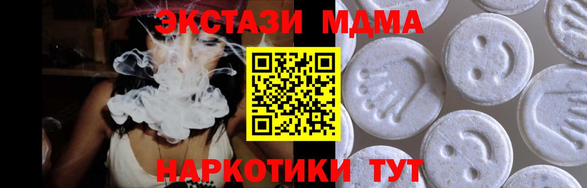 ЭКСТАЗИ  Ecstasy бентли  Ecstasy MDMA  сайты даркнета официальный сайт  Воскресенск  Вход с VPN 