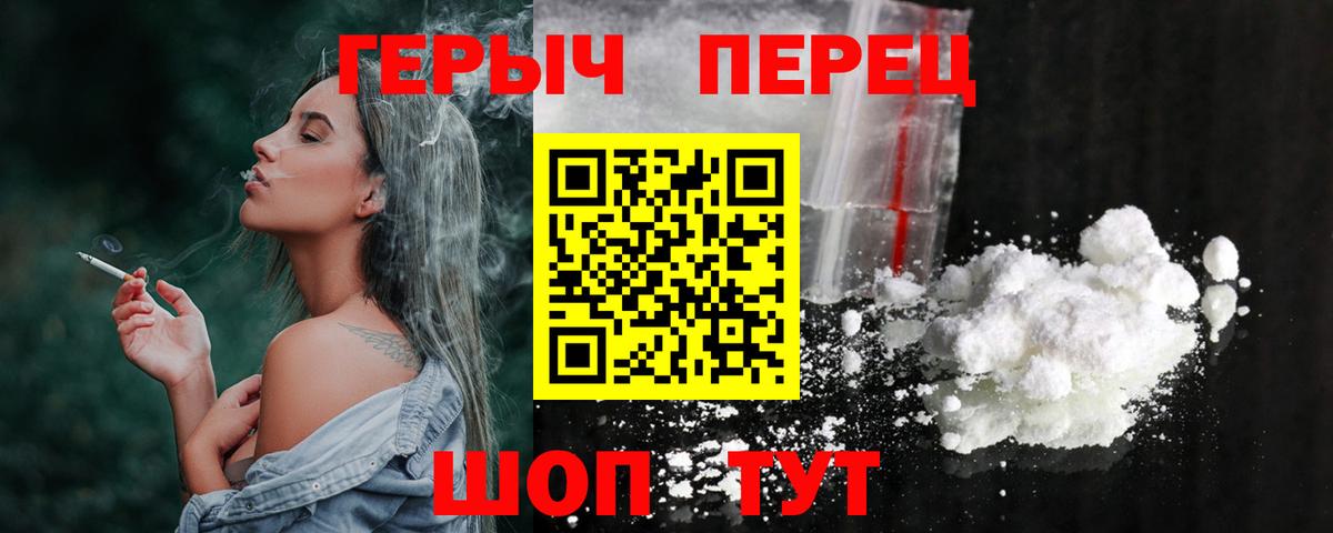 ГЕРОИН хмурый Воскресенск