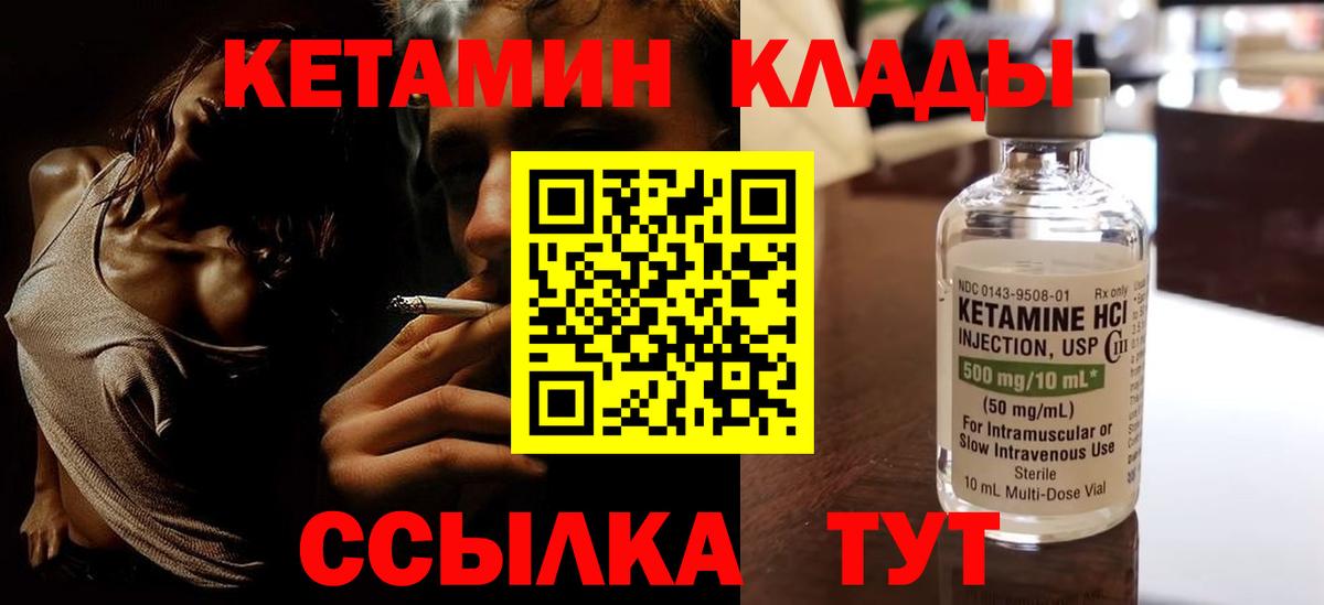Кетамин ketamine Воскресенск