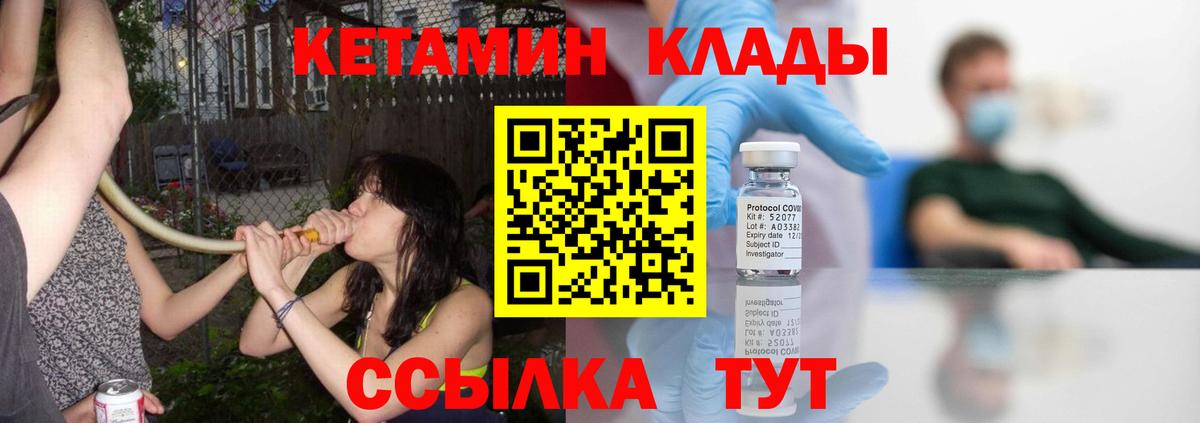 Кетамин VHQ  КЕТАМИН ketamine  Вход с VPN  Воскресенск 