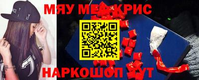 амфетамин Наро-Фоминск