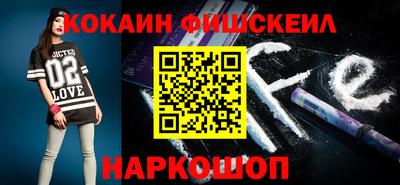 амфетамин Наро-Фоминск