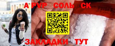 альфа пвп VHQ Можайск
