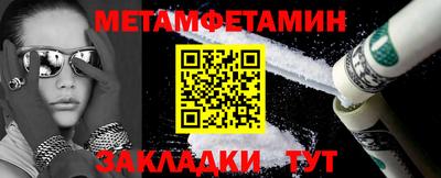 амфетамин Наро-Фоминск