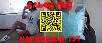 амфетамин Наро-Фоминск