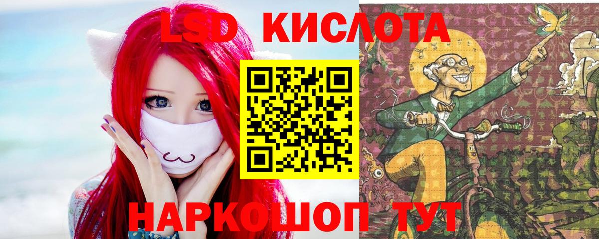 Воскресенск  LSD-25 экстази ecstasy  Вход с VPN 