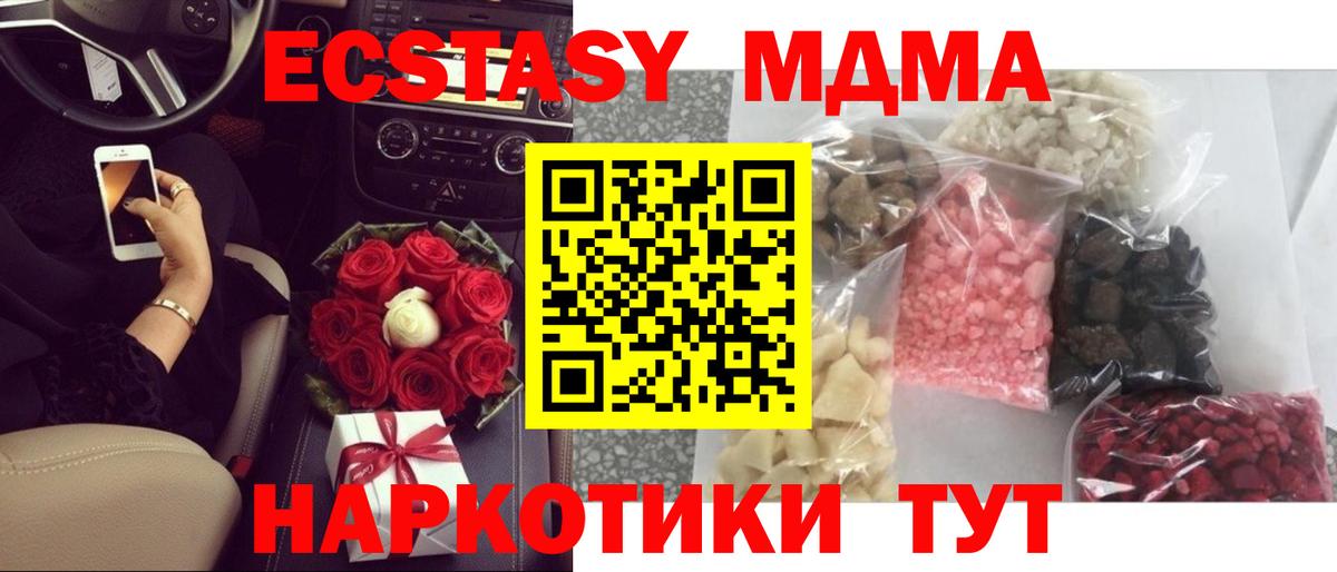 Воскресенск  MDMA VHQ  МДМА молли  MDMA  Вход с VPN 
