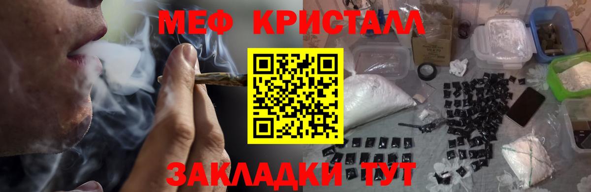 МЕФ  что такое наркотик  Меф  Воскресенск  Вход с VPN  Меф 4 MMC  Меф мяу мяу 