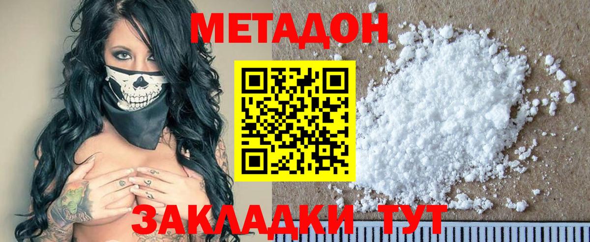 Воскресенск  МЕТАДОН белоснежный  Вход с VPN  Метадон methadone 