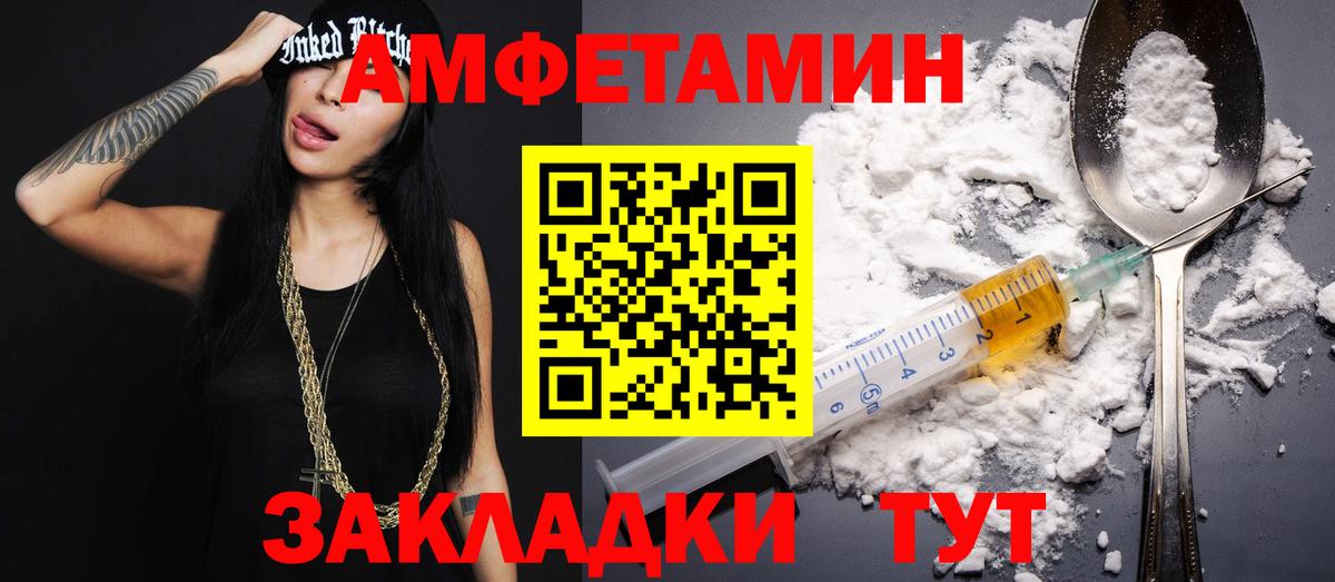 Метамфетамин мет Воскресенск