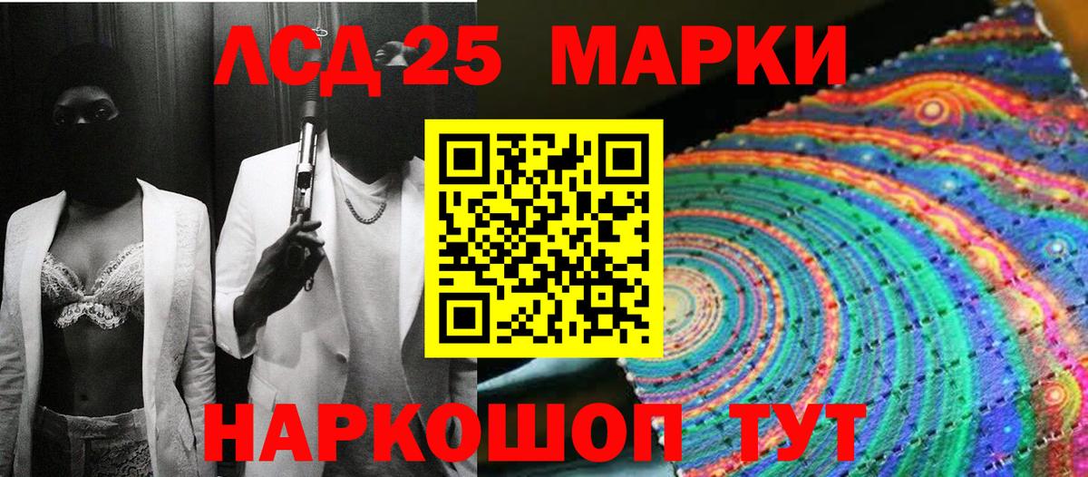 Марки 25I-NBOMe 1,5мг  Вход с VPN  Воскресенск 