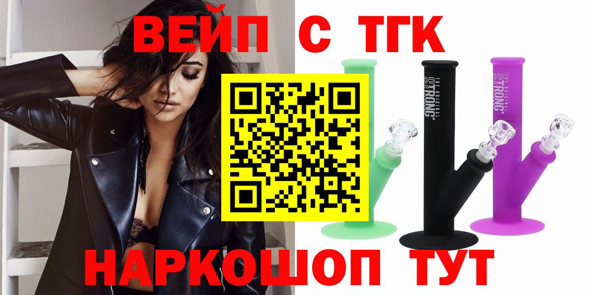 Воскресенск  Дистиллят ТГК жижа  Вход с VPN 